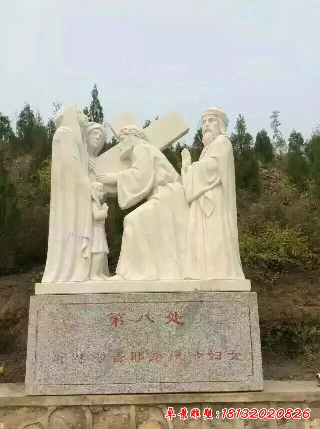 耶稣十四处石雕