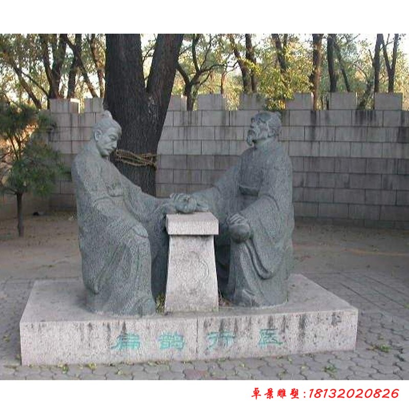 扁鹊行医石雕，公园古代人物石雕