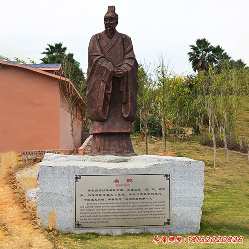 古代名医扁鹊铜雕