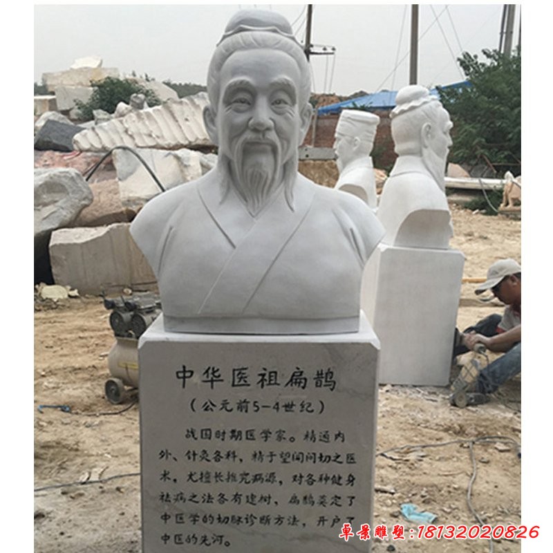 扁鹊胸像石雕，医院人物石雕