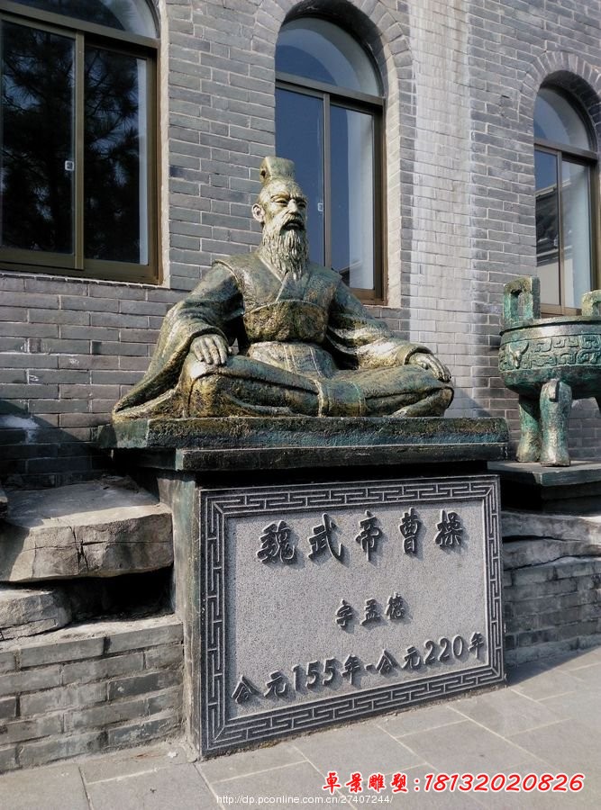 魏武帝曹操铜雕，古代名人铜雕