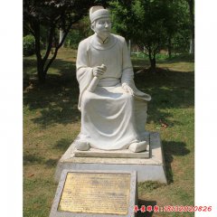 汉白玉古代名人郑和石雕