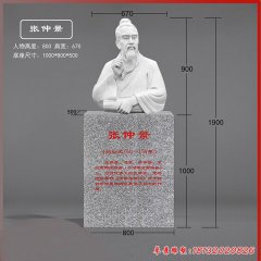 医院古代名人张仲景胸像石雕