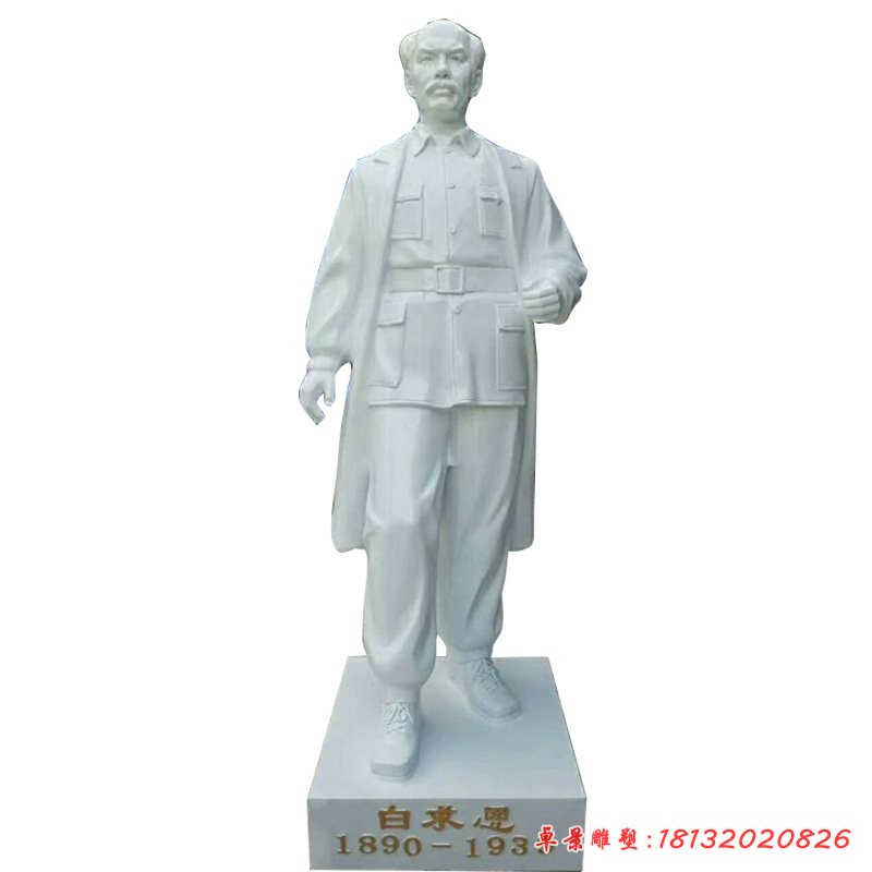 著名胸外科医师白求恩雕塑