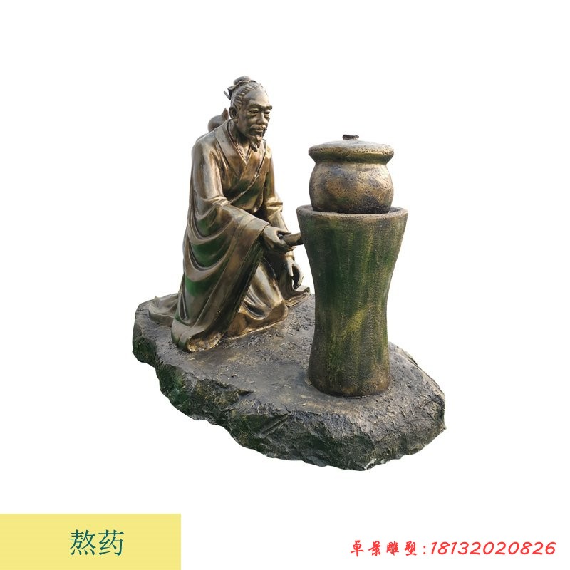 古代中医药制药人物铜雕
