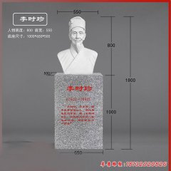 医院明代医学家李时珍头像石雕