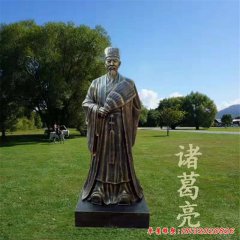 三国名人诸葛亮铜雕