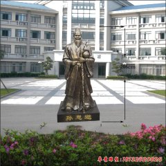 医院古代医学家孙思邈铜雕