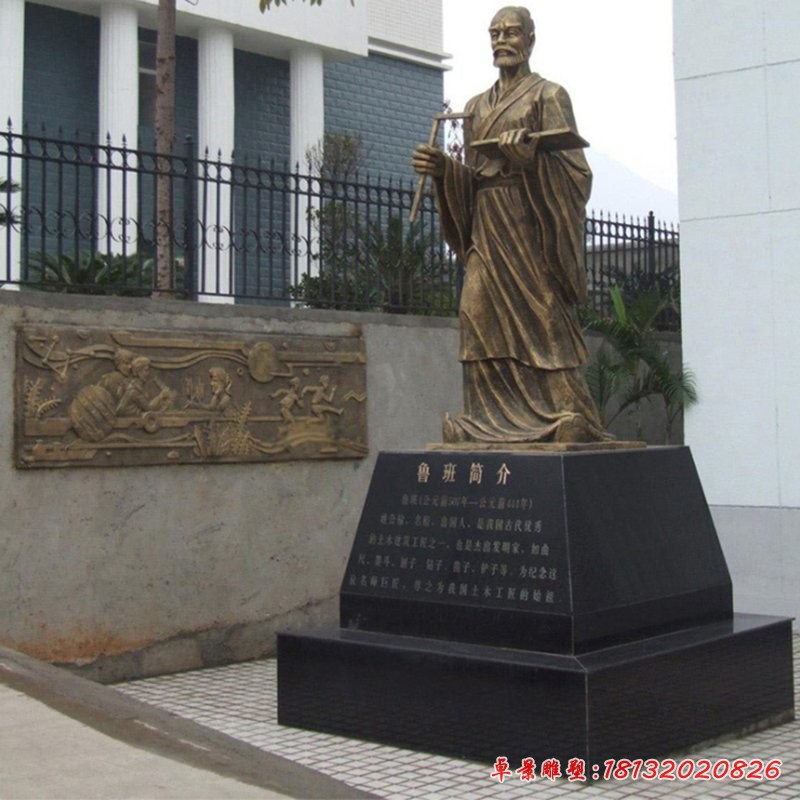 校园名人铜雕鲁班