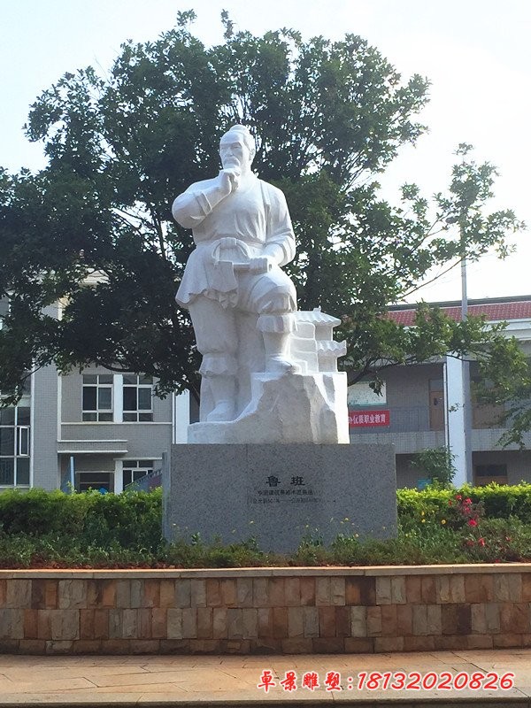 汉白玉鲁班石雕，古代名人石雕