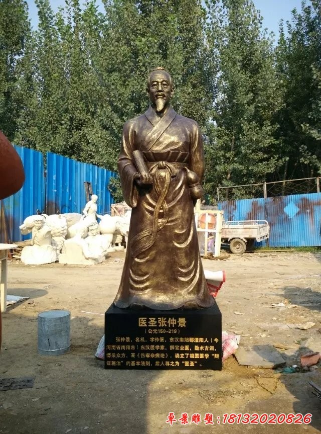 医圣张仲景雕塑玻璃钢仿铜人物雕塑