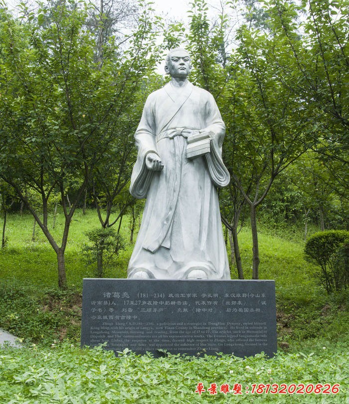 诸葛亮石雕，古代名人石雕