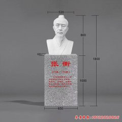 汉白玉古代名人张衡头像石雕
