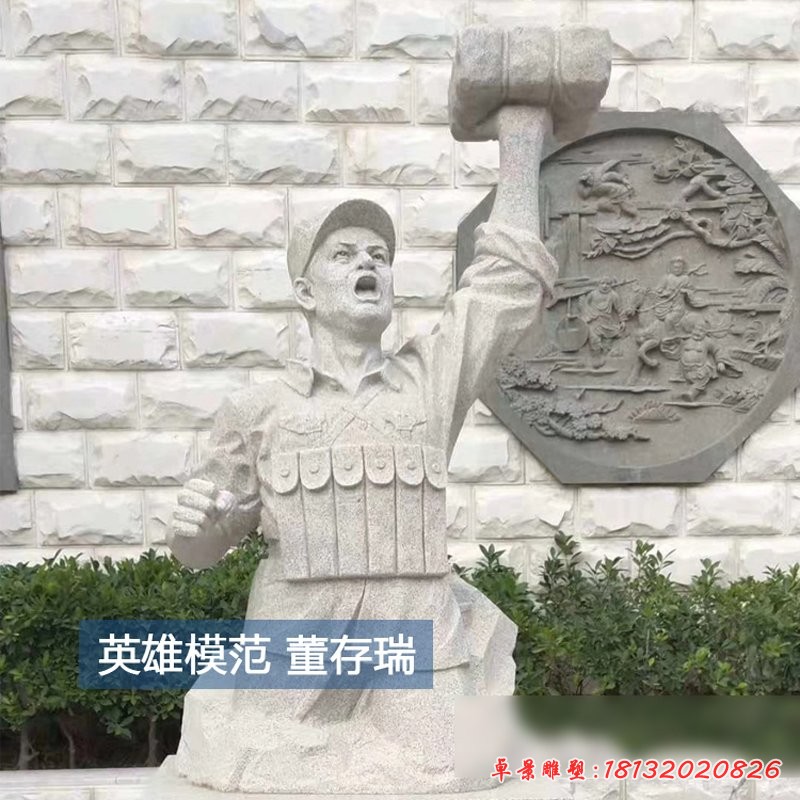 董存瑞半身像石雕，烈士石雕