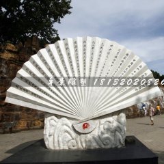 扇子石雕，景区景观石雕