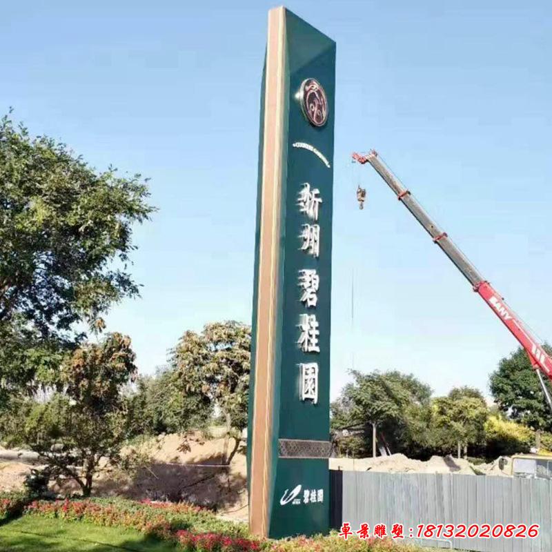 不锈钢园林精神堡垒雕塑2