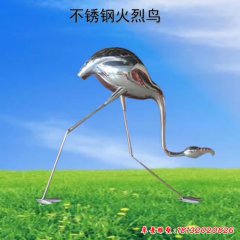 不锈钢火烈鸟动物雕塑