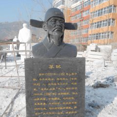 校园古代名人苏轼头像石雕