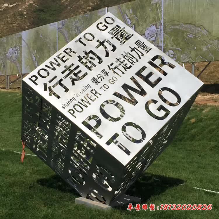 不锈钢抽象镂空字魔方雕塑