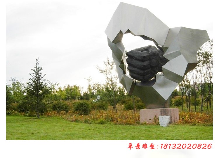 不锈钢抽象拳头雕塑