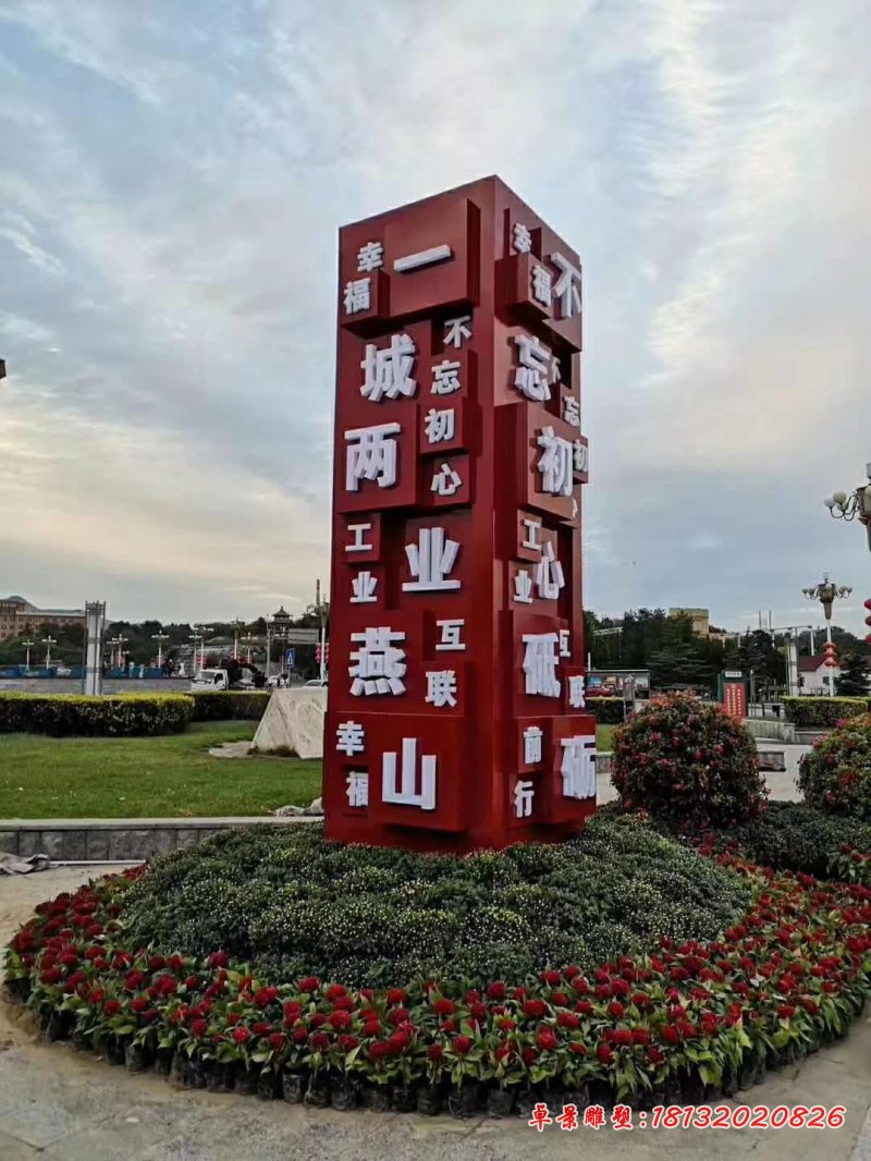 不锈钢精神堡垒雕塑