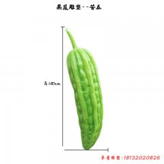 玻璃钢仿真蔬菜苦瓜雕塑