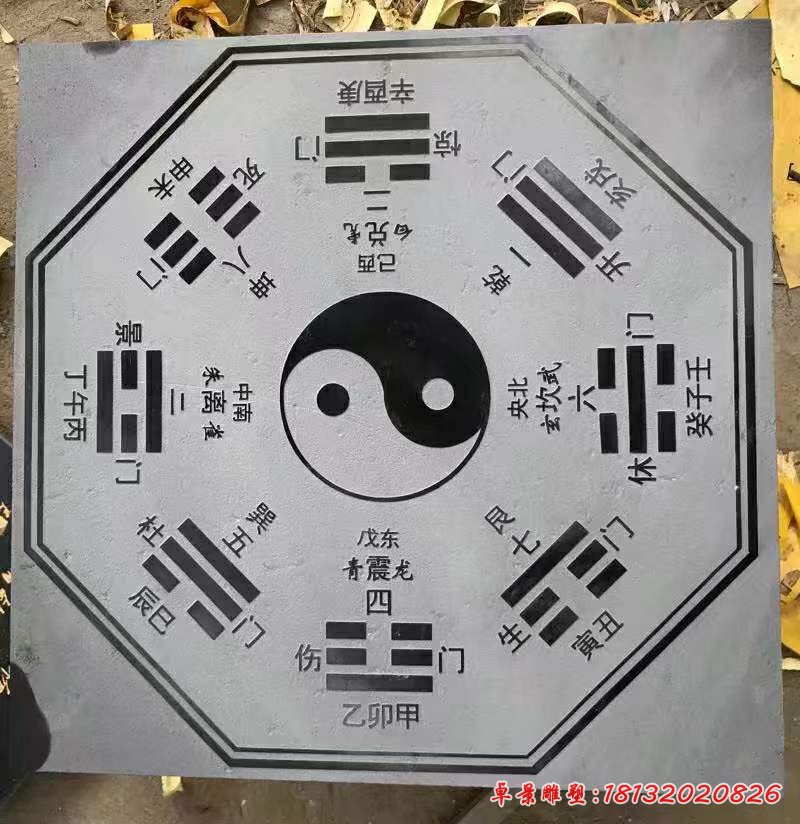 八卦景观石雕