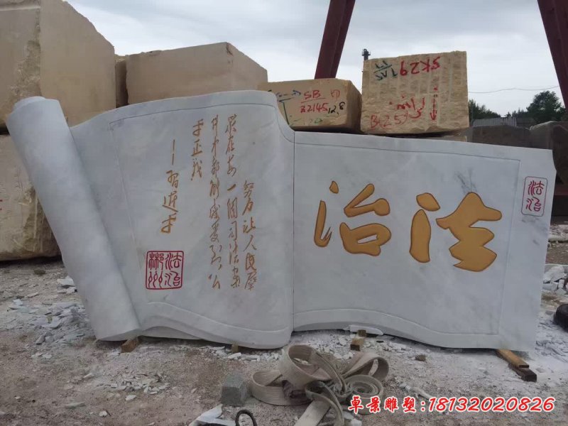 法治景观石雕 (6)