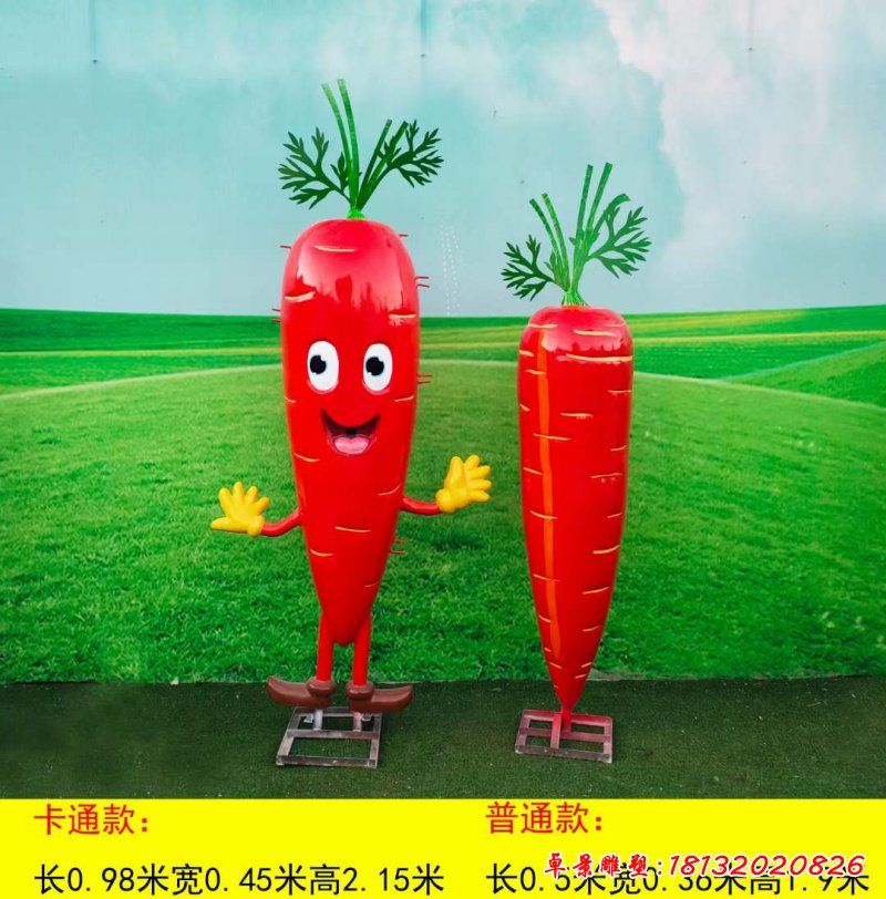玻璃钢卡通胡萝卜雕塑3