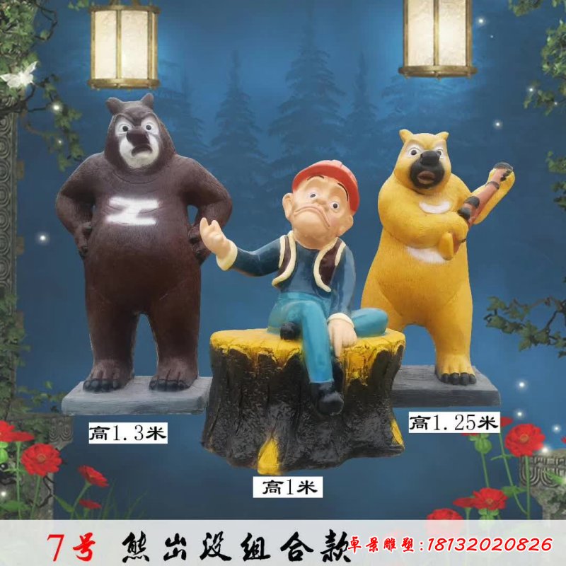 玻璃钢熊出没卡通形象雕塑_5