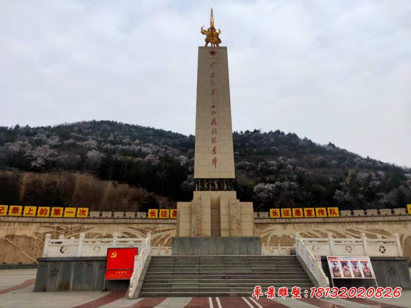 长征胜利纪念碑石雕
