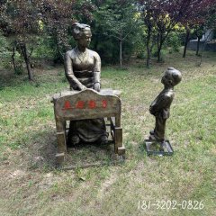 孟母教子铜雕