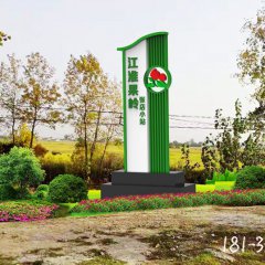 标志牌公园不锈钢