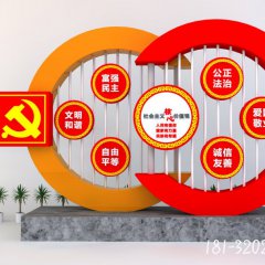 宣传社会主义核心价值观雕塑