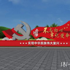 共筑中国梦党建标志