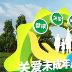 关爱未成年人健康成长主题
