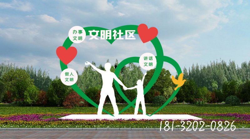 城市不锈钢文明社区做人文明办事文明主题雕塑