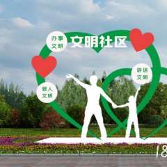 文明不锈钢标志雕塑