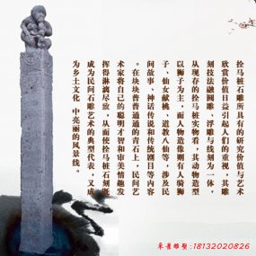 仿古拴马桩雕塑