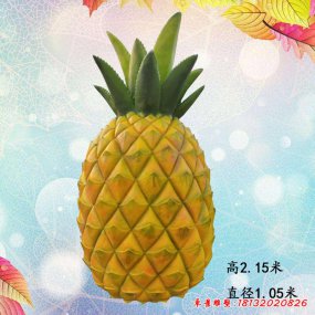 玻璃钢菠萝雕塑