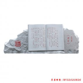 校园石材雕塑